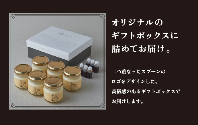芦屋ぷりん カスタード 6個入 [プリン プディング スイーツ デザート お菓子 洋菓子 洋生菓子 ギフト 牛乳 卵 生クリーム カラメル オーガニック 芦屋 兵庫]