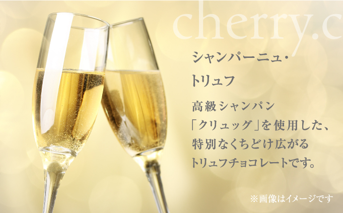 cherry.ｃ ショコラ 詰め合わせA[ チョコレート スイーツ ギフト ]