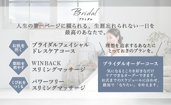 「salon de Decollte」ギフトカード3万円分［女性限定サロン］美容 エステ 痩身 リラクゼーション ブライダル ネイル アイビューティ チケット ギフト カード 贈り物 プレゼント 女性限定 サロン 3万円分