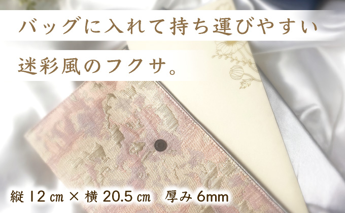 myフクサ(袱紗) スナップ付 迷彩風ジャガード ピンク系｜ファッション 小物 普段使い 可愛い オシャレ 女子 冠婚葬祭 チケット 通帳 マスクケース ギフト お祝い