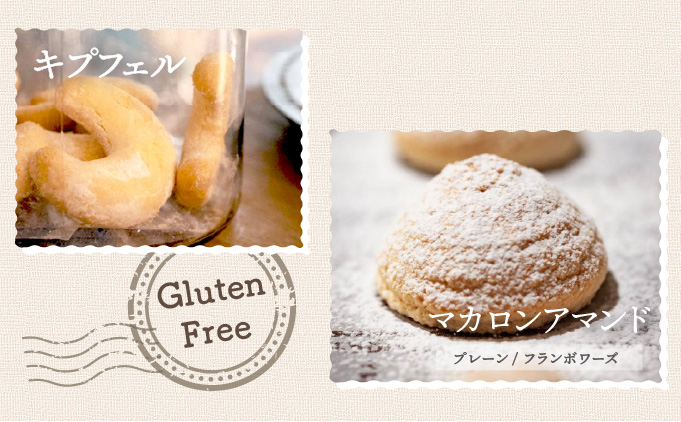 お米の焼菓子詰合せ 19個入｜お菓子 洋菓子 焼き菓子 フィナンシェ マドレーヌ マカロン ガレット クグロフ キプフェル 米粉 グルテンフリー ギフトボックス 人気 スイーツ ピスタチオ 芦屋 菓子 プレゼント おやつ パヴェアルチザン 023-a002