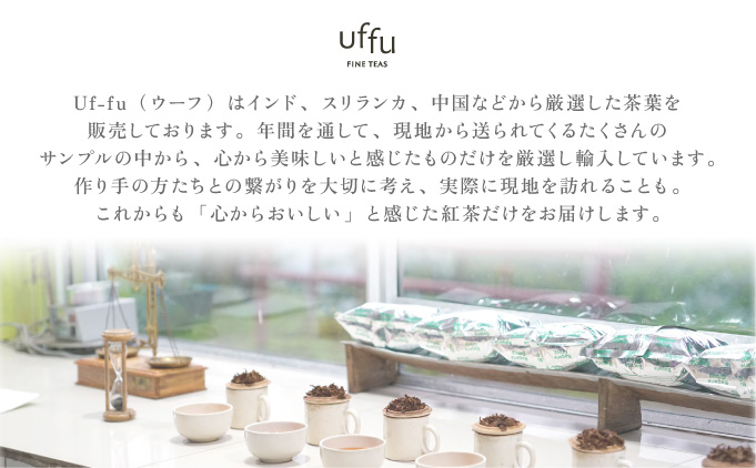 定番人気 ティーバッグ 3種セット【Uf-fu ウーフ】紅茶 茶葉 人気 ダージリン マスカテルブレンド アールグレイ アンバー 紅茶セット ストレートティー ミルクティー アイスティー ティータイム スペシャルティー 詰め合わせ 贈り物 ギフト プレゼント 038-a011