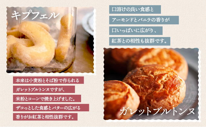 お米の焼菓子詰合せ 14個入｜お菓子 洋菓子 焼き菓子 フィナンシェ マドレーヌ マカロン ガレット クグロフ キプフェル 米粉 グルテンフリー ギフトボックス 人気 スイーツ ピスタチオ 芦屋 菓子 プレゼント おやつ パヴェアルチザン 023-a001