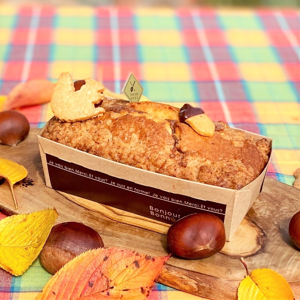 【季節限定】栗のパウンドケーキ｜パウンドケーキ ケーキ お菓子 焼き菓子 焼菓子 洋菓子 スイーツ おやつ 栗 くり マロン 秋 ギフト お祝い 誕生日 贈答 ご褒美 ティータイム