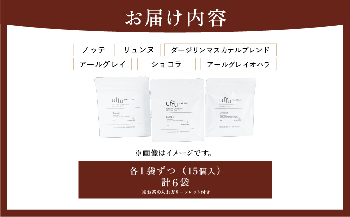 çŽ
è¶ ãã£ãŒããã° 6çš®ã»ãããUf-fu ãŠãŒããè¶è äººæ° ããŒãžãªã³ãã¹ã«ãã«ãã¬ã³ã ã¢ãŒã«ã°ã¬ã€ ã¢ãŒã«ã°ã¬ã€ãªãã© ããã ãã«ã¯ãã£ãŒ ã¢ã€ã¹ãã£ãŒ ãã£ãŒã¿ã€ã è©°ãåãã èŽãç© ã®ãã ãã¬ãŒã³ã