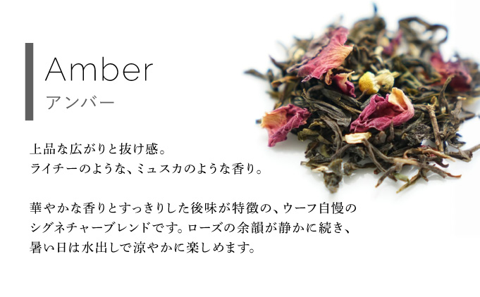 定番人気 ティーバッグ 3種セット【Uf-fu ウーフ】紅茶 茶葉 人気 ダージリン マスカテルブレンド アールグレイ アンバー 紅茶セット ストレートティー ミルクティー アイスティー ティータイム スペシャルティー 詰め合わせ 贈り物 ギフト プレゼント 038-a011