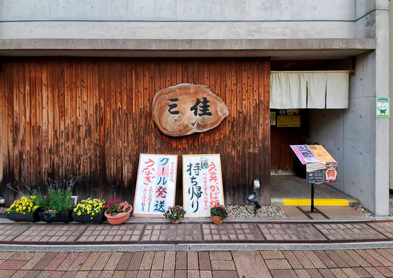 国産うなぎの白焼き 1尾 < タレ・山椒・醤油付 >