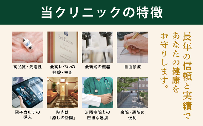 1日で終わる 大腸内視鏡診療 (日帰り) 1名様【芦屋三戸岡クリニック】消化器内視鏡専門クリニック 大腸検査 内視鏡検査 大腸がん 大腸ポリープ などの 早期発見 早期対策 早期治療 健康 カウンセリング