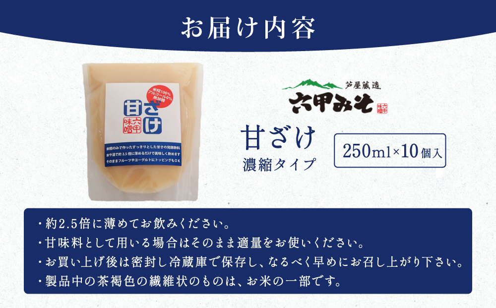 嵿¥100æäœå¹Žã®èèå³åå±ãé ããå
ç²ã¿ããç±³ç³ã ãã§ã€ãã£ã çãã 250ml 10åã»ããã