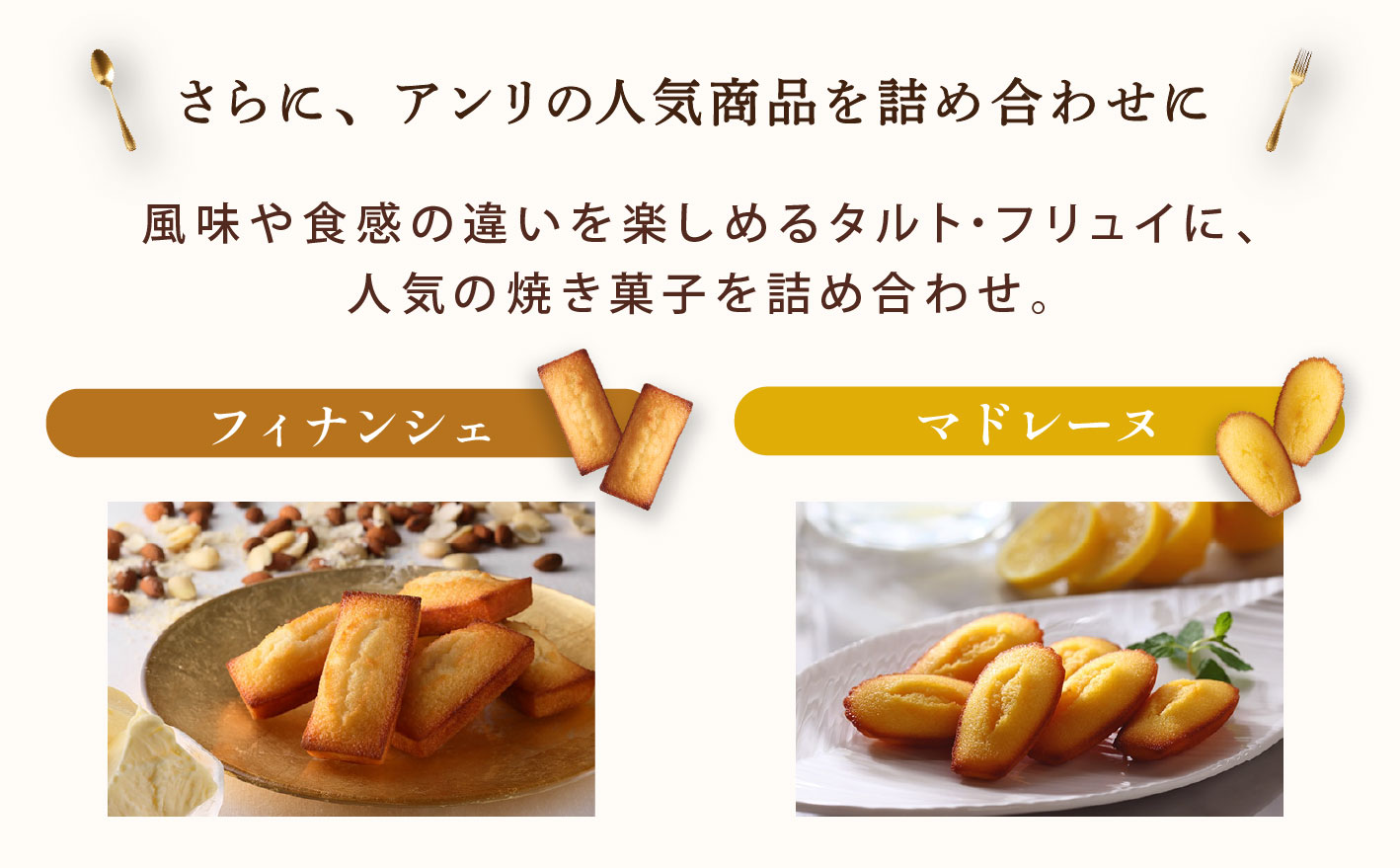 【アンリ・シャルパンティエ】タルト・フリュイ・アソート L （秋冬）（西宮市・芦屋市共通返礼品）スイーツ お菓子 洋菓子 焼き菓子 フルーツ ケーキ タルト フィナンシェ マドレーヌ ラングドシャ アンリ 人気 詰め合わせ ギフト お中元 お歳暮 母の日