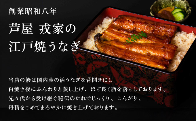 江戸焼きうなぎセットB　国産鰻の蒲焼　130g×2　国産鰻の白焼き130g×1
