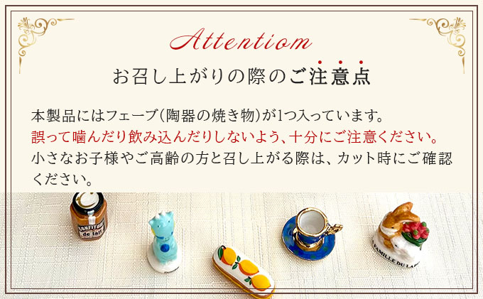 ガレット・デ・ロワ 直径12cm【010-a016】ケーキ お菓子 菓子 洋菓子 焼き菓子 おかし スイーツ おやつ プレゼント ギフト 贈答 贈り物 手みやげ お土産