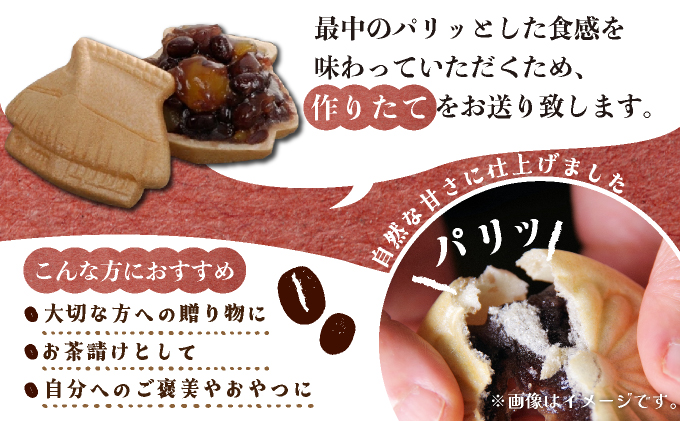 あしや最中　24個入 |お菓子 和菓子 もち米 甘さ 香ばしい 大納言 小豆 栗 小倉餡 人気 素材 作りたて 食感 最中 もなか モナカ おかし お土産 おやつ 和スイーツ