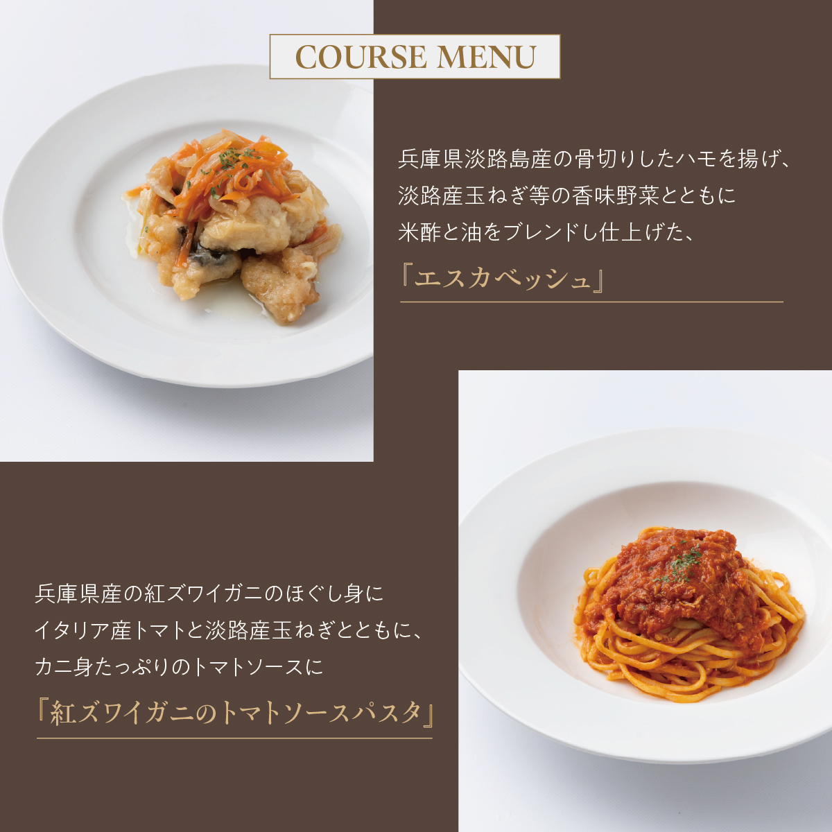 芦屋 リストランテ・ベリーニのごちそうBセット【2人前】【Bellini 料理 冷凍 老舗 名店 イタリアン 洋風 パスタ レストラン 本格イタリアン ディナー ランチ グルメ】