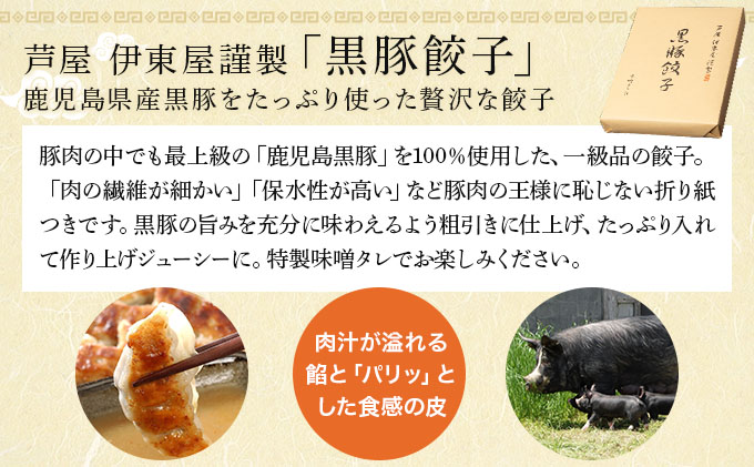 芦屋 伊東屋謹製 神戸牛餃子と黒豚餃子と黒豚焼売セット【ぎょうざ ギョーザ 中華 点心 惣菜 簡単 おうち おかず おつまみ 国産牛肉 鹿児島産 国産豚肉 豚肉 もちもち皮 ジューシー 肉汁 冷凍 食べ比べ イトー屋 お取り寄せ ギフト お中元 お歳暮】