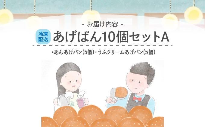 ããã±ã10åã»ããAãããããã³(5å)ã»ããµã¯ãªãŒã ãããã³(5å)