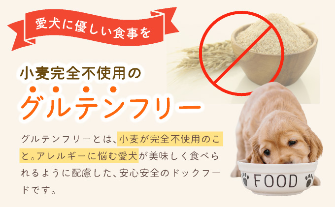 フルオーガニックドッグフード / ムートン 500g入 2袋セット　［フルオーガニックドッグフード / 無添加ペットフード / ナチュラルごはん 犬用 / オーガニック 犬の健康食 / 国産オーガニックフード / プレミアムペットフード］