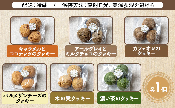 国産小麦とバターを使用した人気の焼菓子　PERITEI焼き菓子26個入り