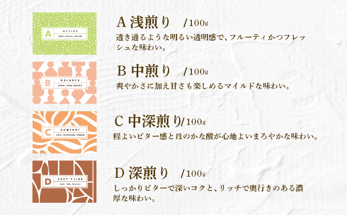 【RIO COFFEE】愛情を込めて育てられたシングルオリジンコーヒーアソート【粉】（100g×4個）/ スペシャルティコーヒー｜コーヒー 珈琲 飲料 飲み物 豆 焙煎 浅煎り 中煎り 中深煎り 深煎り ビター コク coffee アウトドア ギフト カフェ 贈り物 036-a004_A