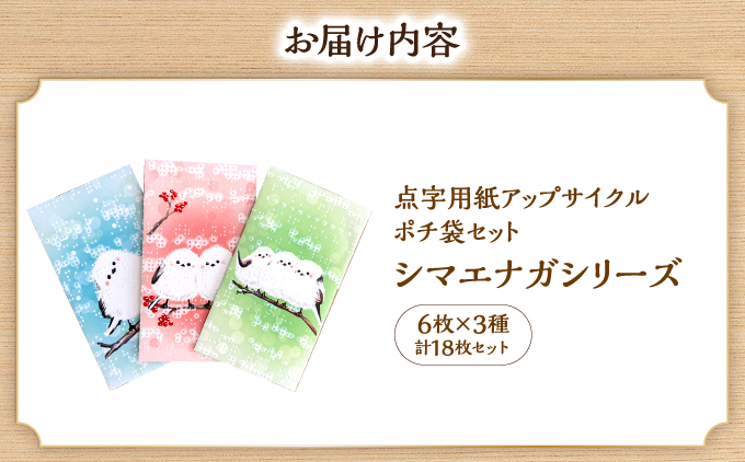 轤ケ蟄礼畑邏吶い繝繝励し繧、繧ッ繝ォ繝昴メ陲九そ繝繝 繧キ繝槭お繝翫ぎ繧キ繝ェ繝シ繧コ | 蟆∫ュ 繝昴メ陲 縺雁ケエ邇 繝ェ繧オ繧、繧ッ繝ォ 髮題イィ 繧キ繝ェ繝シ繧コ