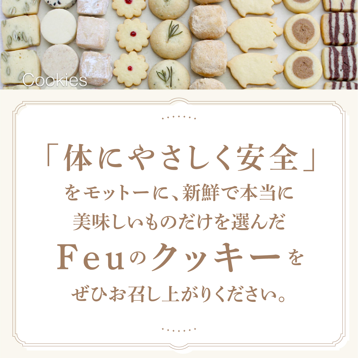 クッキー ごあ8個 [お菓子 焼菓子 詰合せ 手作り ハンドメイド ギフト 化粧箱 新鮮 安心 美味しい 国内産 添加物 ごあ バター 卵 ]