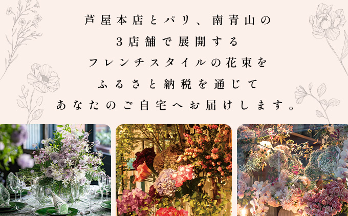 季節の花束《illony select》直径約28cm 【花 お花 フラワー 花束 贈り物 贈答ギフト プレゼント 記念日 兵庫県 芦屋市】