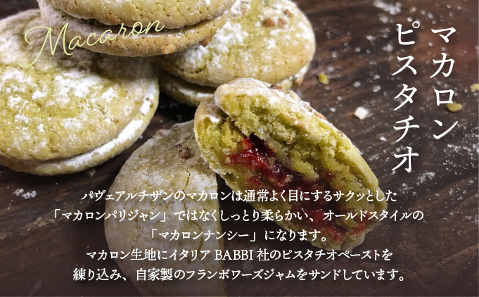 お米の焼菓子詰合せ 19個入｜お菓子 洋菓子 焼き菓子 フィナンシェ マドレーヌ マカロン ガレット クグロフ キプフェル 米粉 グルテンフリー ギフトボックス 人気 スイーツ ピスタチオ 芦屋 菓子 プレゼント おやつ パヴェアルチザン 023-a002