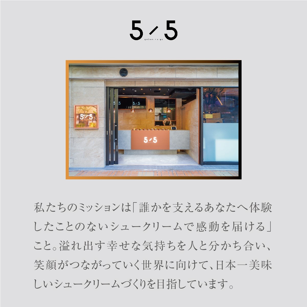 【一口の幸せ】プチもちシュー リッチカスタード 1箱 [シュークリーム プチシュー もちもち gobunnogo 5/5 リッチ カスタード 洋菓子 スイーツ デザート お菓子 詰め合わせ お取り寄せ ギフト 手土産 差し入れ 大容量 兵庫県 芦屋市]