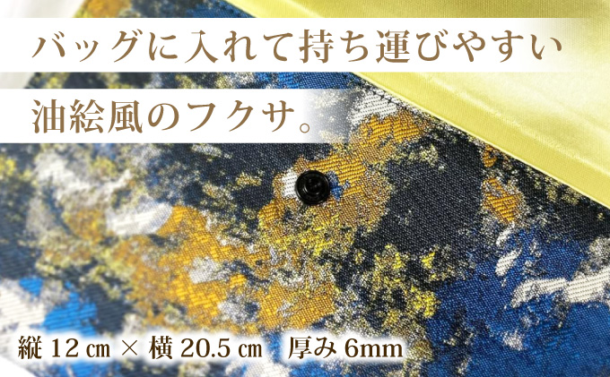 myフクサ(袱紗) スナップ付 濃ブルー系 (サテン生地イエロー)｜ファッション 小物 普段使い 可愛い オシャレ 女子 冠婚葬祭 チケット 通帳 マスクケース ギフト お祝い