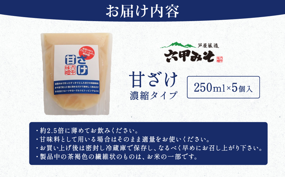 嵿¥100æäœå¹Žã®èèå³åå±ãé ããå
ç²ã¿ããç±³ç³ã ãã§ã€ãã£ã çãã 250ml 5åã»ããã