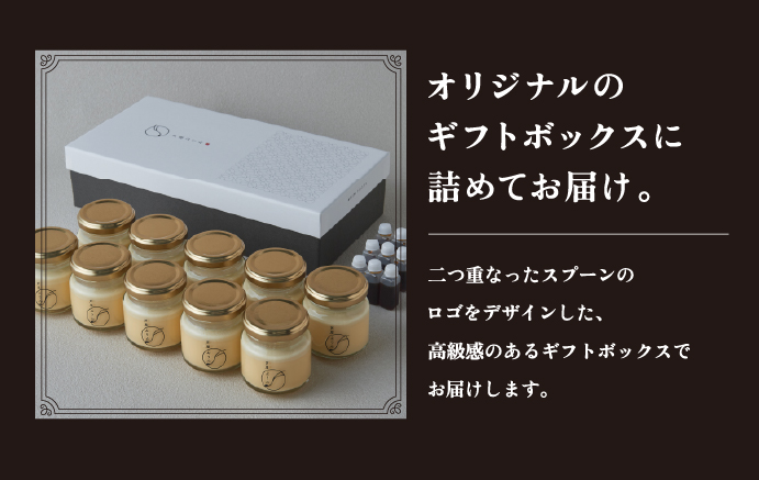 芦屋ぷりん カスタード 10個入 [プリン プディング スイーツ デザート お菓子 洋菓子 洋生菓子 ギフト 牛乳 卵 生クリーム カラメル オーガニック 芦屋 兵庫]