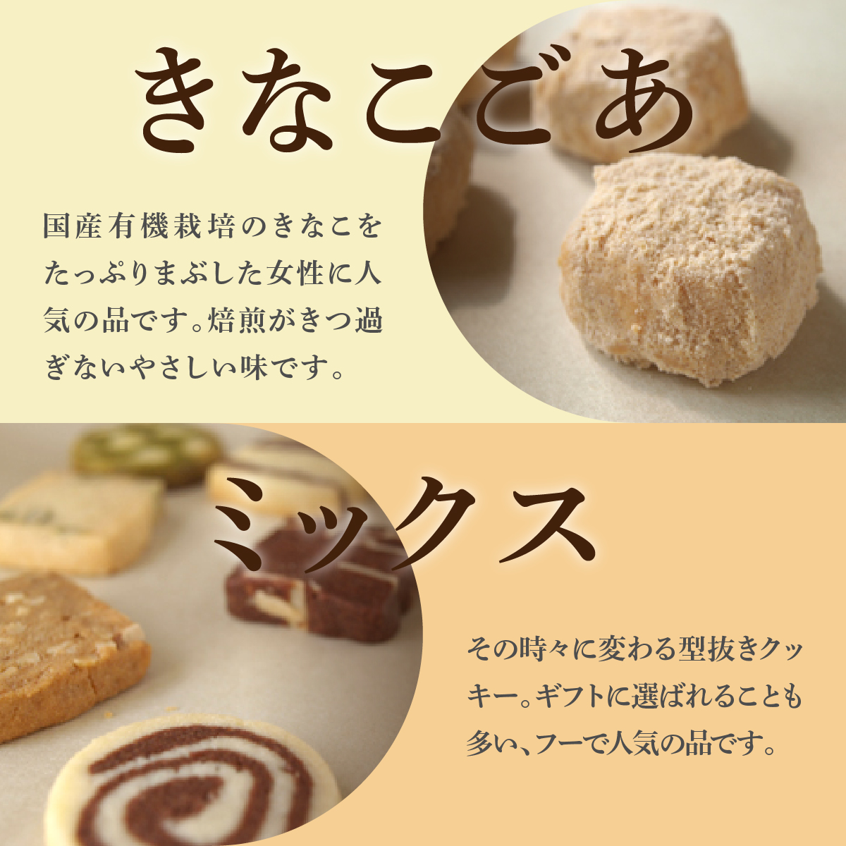 クッキー4種 [お菓子 焼菓子 詰合せ 手作り ハンドメイド ギフト 化粧箱 新鮮 安心 美味しい 国内産 添加物 アイスボックス ごあ 国産抹茶 きなこ バーム油 バター 卵 ]