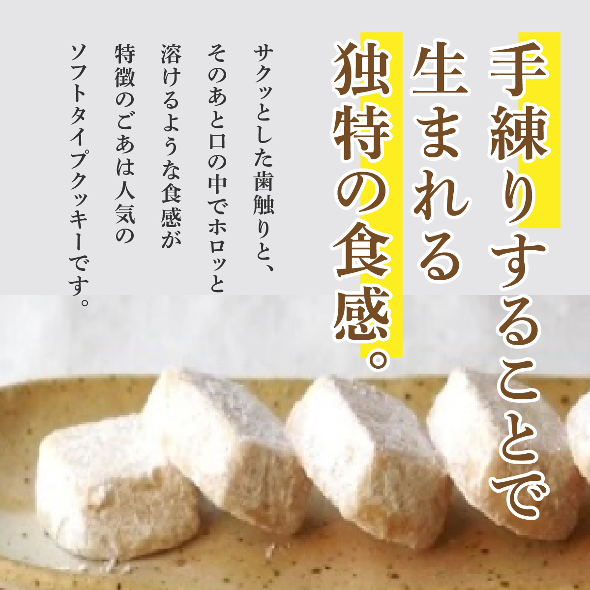 クッキー8種 [お菓子 焼菓子 詰合せ 手作り ハンドメイド ギフト 化粧箱 新鮮 安心 美味しい 国内産 添加物 アイスボックス ごあ 有機 宇治 抹茶 きなこ 黒ごま 甘夏 バーム油 バター 卵 ]