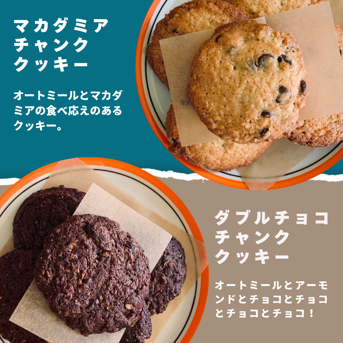 クッキー アソートボックス 4種8袋入り 【クッキー 手作り ホームメイド 焼菓子 焼き菓子 お菓子 洋菓子 詰め合わせ チョコ マカダミア キャラメル ジンジャー ギフト 美味しい プチギフト 手土産 贈り物 土産 個包装】
