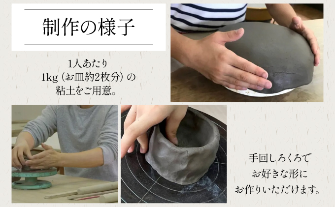 陶芸体験チケット（滴翠窯）2回分
