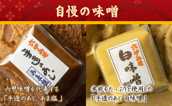 創業100有余年の老舗味噌屋の「六甲みそ フリーズドライ味噌汁(たまねぎ)」12食