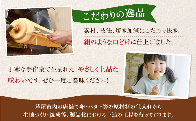 手焼きバウムクーヘンと焼菓子のギフト【お菓子 菓子 洋菓子 詰合せ セット 詰め合わせ スイーツ バター バームクーヘン クッキー ギフト プレゼント 贈答】
