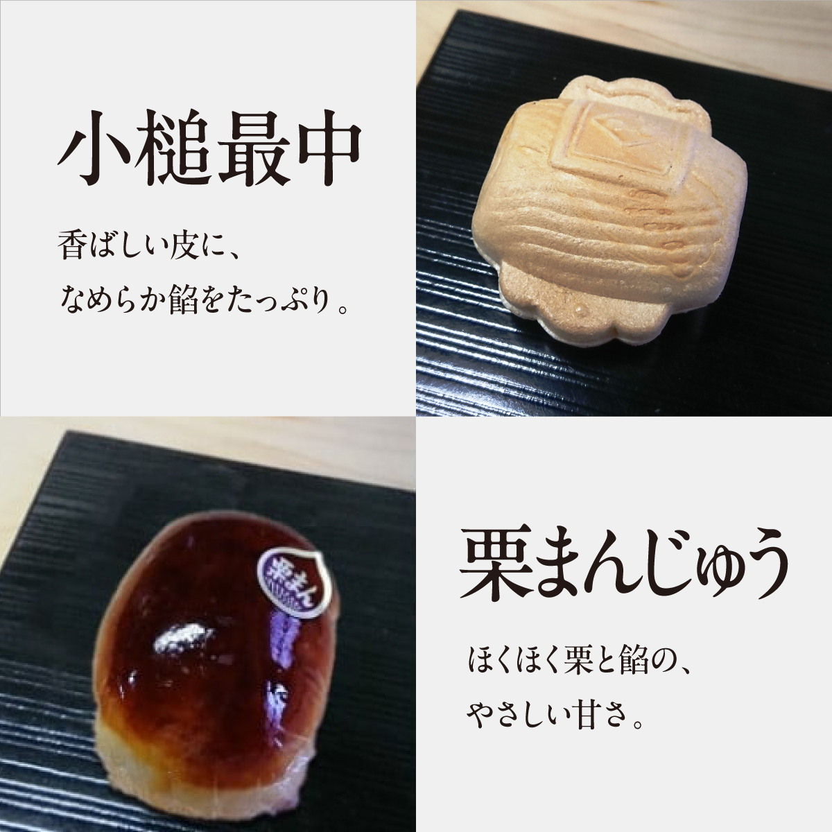 銘菓の集い 松（5種計21個） [ スイーツ 和菓子 詰め合せ 饅頭 スイーツ お手軽 手搾り 最中 伝統的 焼き菓子 栗 自家製 白こし餡 セット 贈り物 ギフト]