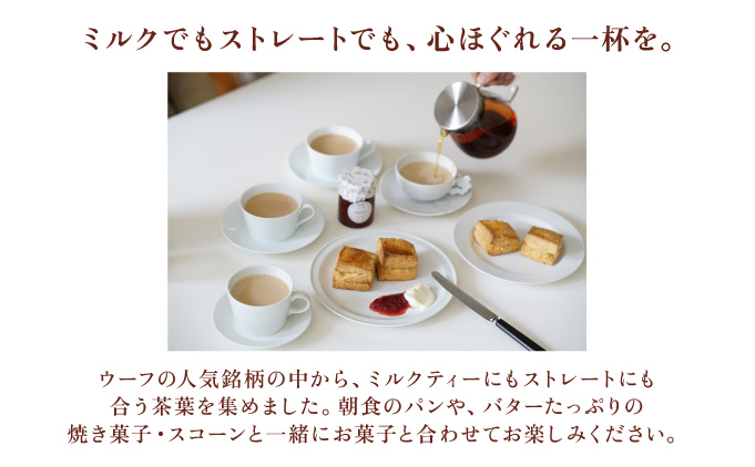 ミルクティー 向け ティーバッグ  3種セット【Uf-fu ウーフ】紅茶 茶葉 人気 マタン ブルボン アールグレイ セイロン 紅茶セット ストレートティー にも アイスティー ティータイム スペシャルティー 詰め合わせ 贈り物 ギフト プレゼント 038-a017