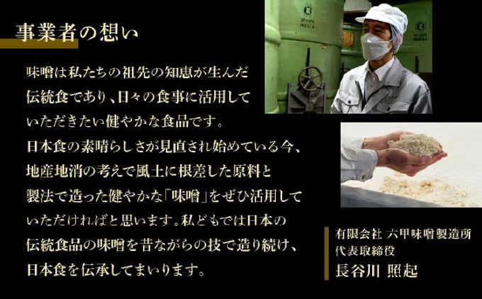 創業100有余年の 老舗 味噌屋 が造る「フリーズドライ味噌汁(4個)とお味噌(2個)の詰め合わせ」| 六甲味噌 みそ 出汁 長期熟成 塩分控えめ 手作り 熟成 調味料 味噌汁 みそ汁 発酵 発酵食品 長期熟成 関西風 人気 ギフト