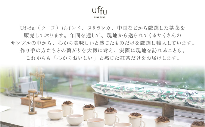 ミルクティー 向け ティーバッグ  3種セット【Uf-fu ウーフ】紅茶 茶葉 人気 マタン ブルボン アールグレイ セイロン 紅茶セット ストレートティー にも アイスティー ティータイム スペシャルティー 詰め合わせ 贈り物 ギフト プレゼント 038-a017