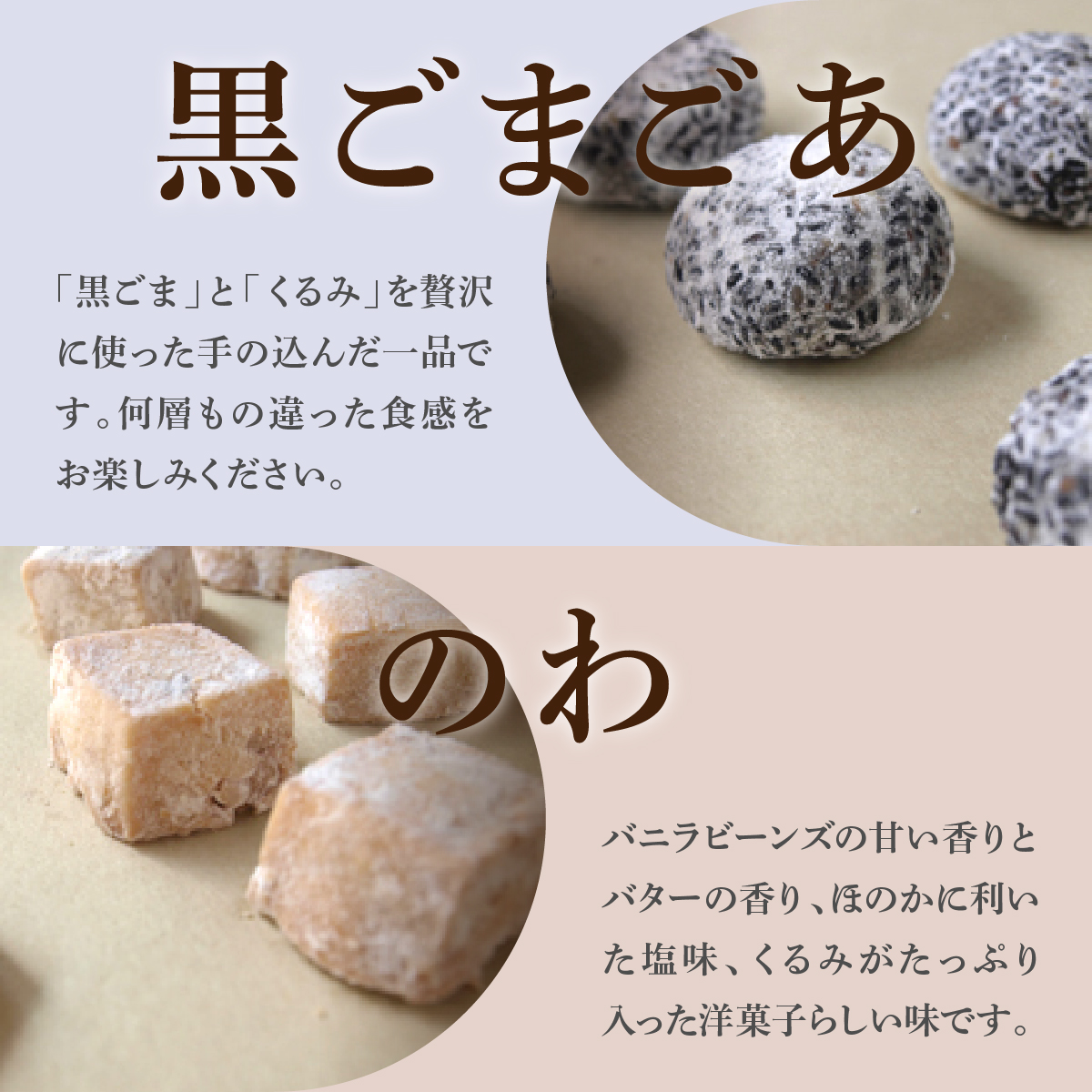 クッキー8種 [お菓子 焼菓子 詰合せ 手作り ハンドメイド ギフト 化粧箱 新鮮 安心 美味しい 国内産 添加物 アイスボックス ごあ 有機 宇治 抹茶 きなこ 黒ごま 甘夏 バーム油 バター 卵 ]