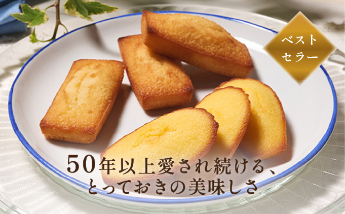 【アンリ・シャルパンティエ】 フィナンシェ ・ マドレーヌ 詰合せ 33個入り（西宮市・芦屋市共通返礼品）[ スイーツ ギフト ]