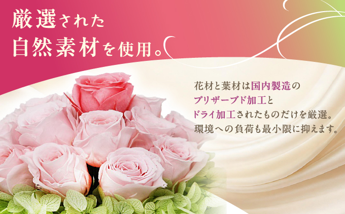プリザーブドフラワー ギフト ローズルージュ 【花 フラワー 天然 国産 ギフト プレゼント 記念日 お祝い プチギフト 贈り物 お花 水かえ不要 枯れない プリザーブドフラワー】