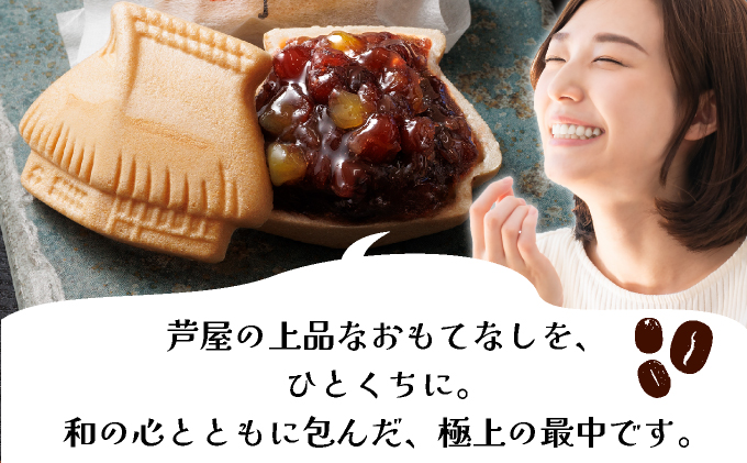 あしや最中　24個入 |お菓子 和菓子 もち米 甘さ 香ばしい 大納言 小豆 栗 小倉餡 人気 素材 作りたて 食感 最中 もなか モナカ おかし お土産 おやつ 和スイーツ