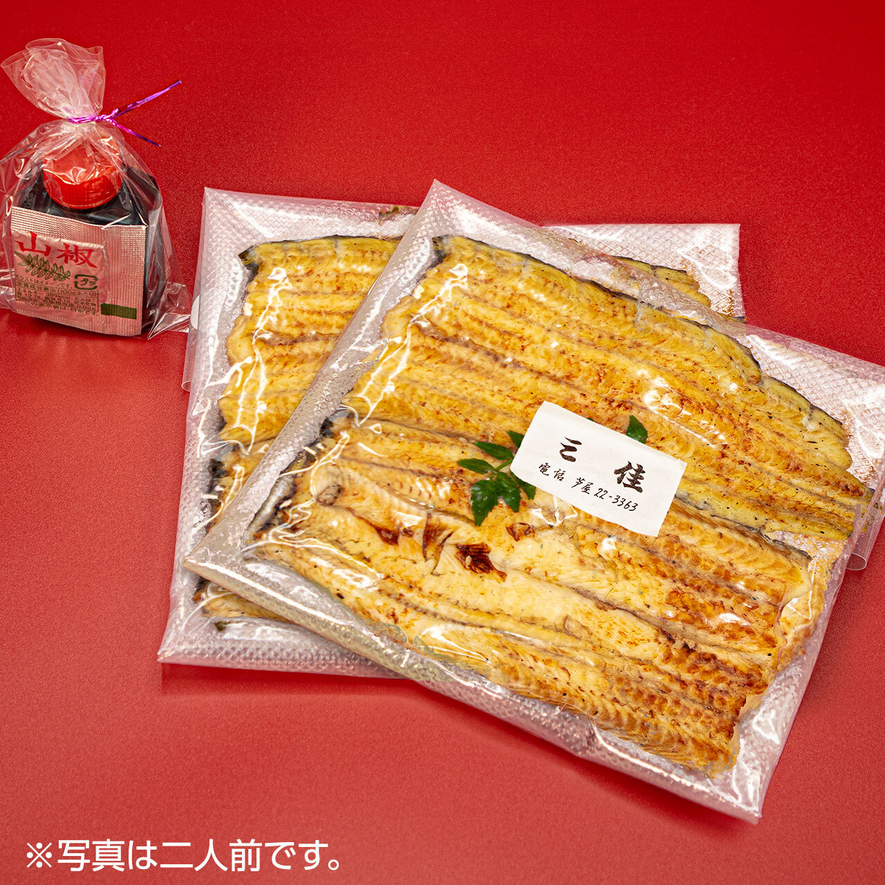 国産うなぎの白焼き 2尾(2人前)  < タレ・山椒・醤油付 >