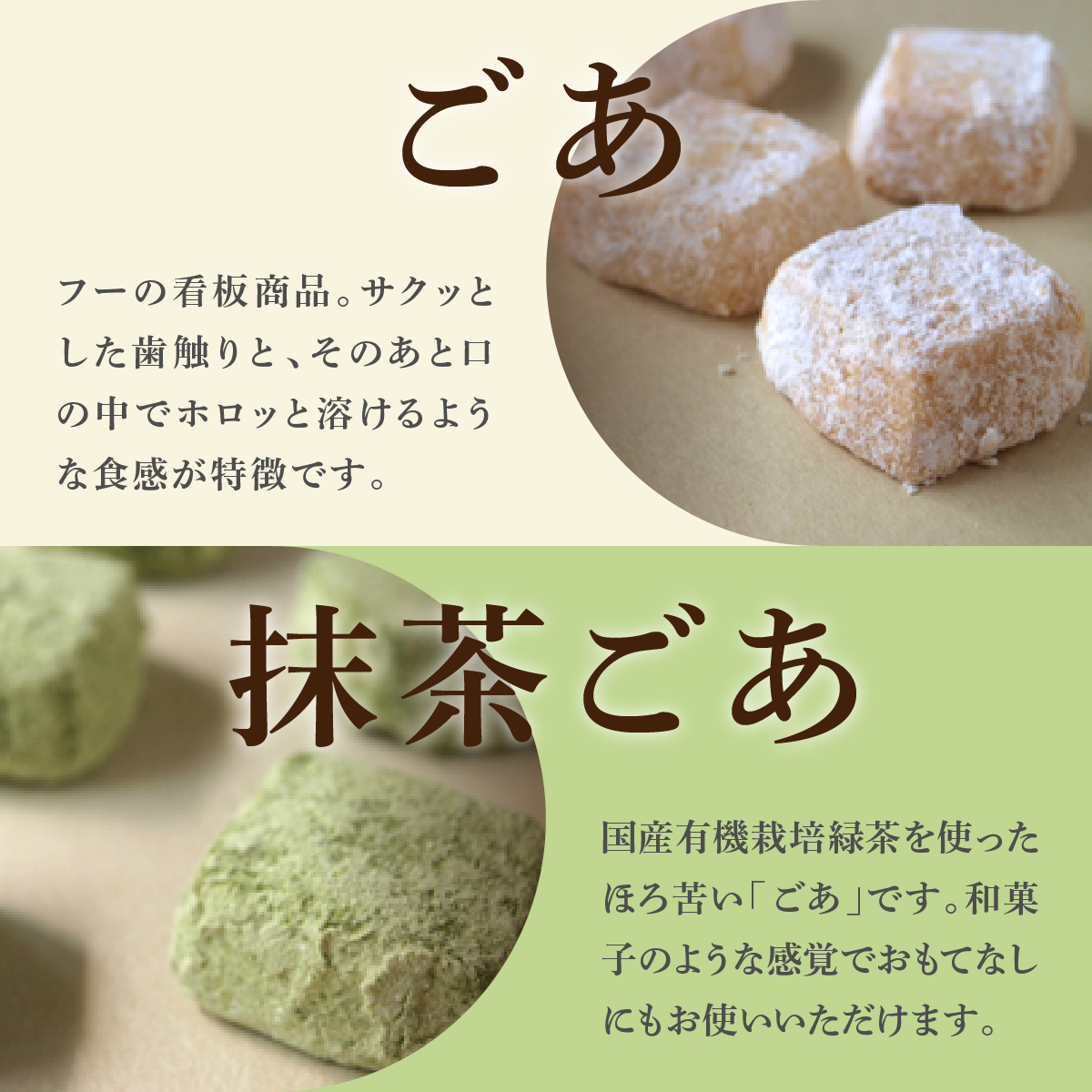 クッキー8種 [お菓子 焼菓子 詰合せ 手作り ハンドメイド ギフト 化粧箱 新鮮 安心 美味しい 国内産 添加物 アイスボックス ごあ 有機 宇治 抹茶 きなこ 黒ごま 甘夏 バーム油 バター 卵 ]