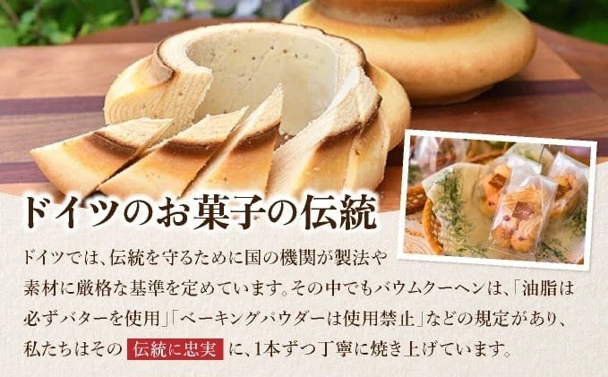 コーヒーポート芦屋浜 [ブレンド2種各250g] 世界流通量上位5％のスペシャルティコーヒー【豆】＆シュターン バウムクーヘンと焼菓子ギフト | コラボ コーヒー豆 コーヒー粉 まろやか ミディアムボディ 詰め合わせ 贈り物 お菓子 焼菓子 詰合せ 手作り ギフト