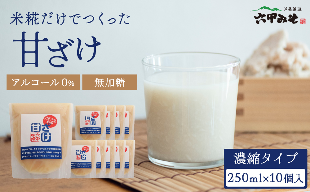 嵿¥100æäœå¹Žã®èèå³åå±ãé ããå
ç²ã¿ããç±³ç³ã ãã§ã€ãã£ã çãã 250ml 10åã»ããã