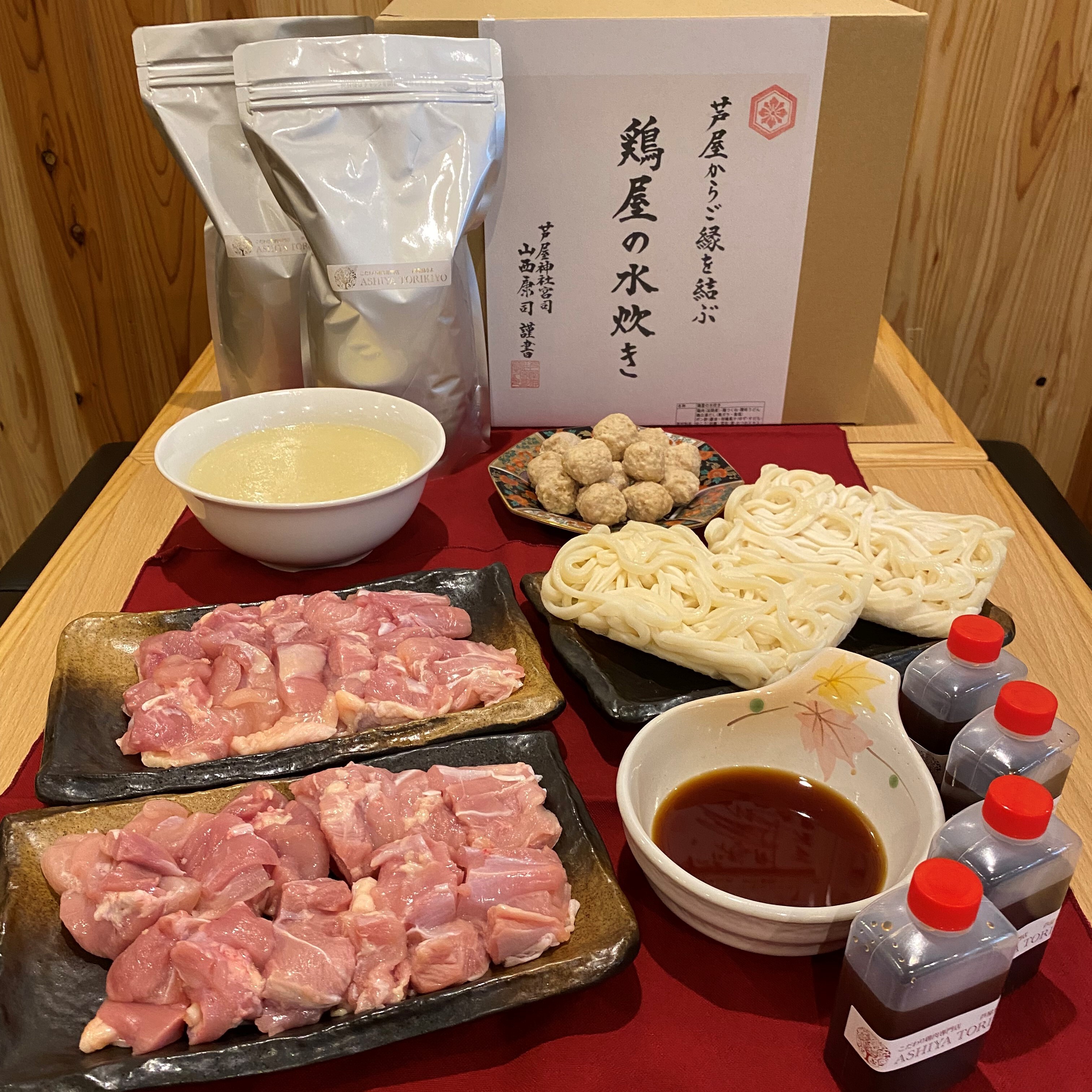 鶏屋の水炊き（4人前）[ 鍋 水炊き 鶏肉 鶏白湯 ]